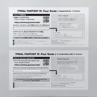 Nobuo Uematsu = Nobuo Uematsu : Final Fantasy III -Four Souls- (LP,Album)