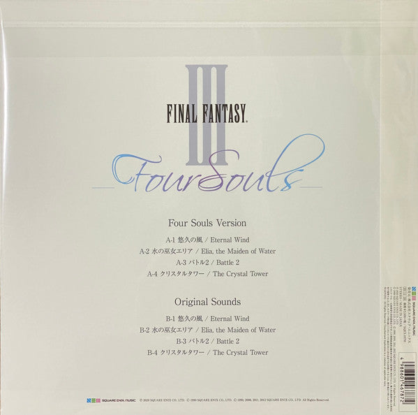 Nobuo Uematsu = Nobuo Uematsu : Final Fantasy III -Four Souls- (LP,Album)