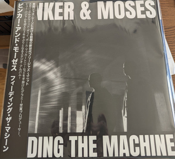 Binker And Moses : Feeding The Machine (LP, Ltd, 180)