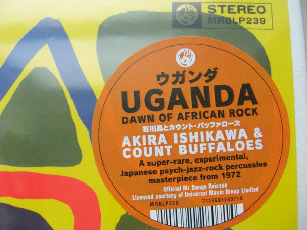 Akira Ishikawa & Count Buffaloes : Uganda = ウガンダ (アフリカン・ロックの夜明け) (LP,Album,Reissue)