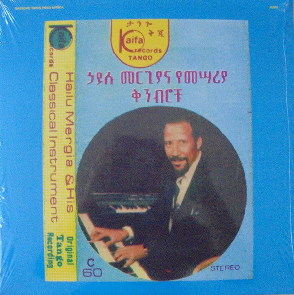 Hailu Mergia : Shemonmuanaye (2xLP, RE, RM)