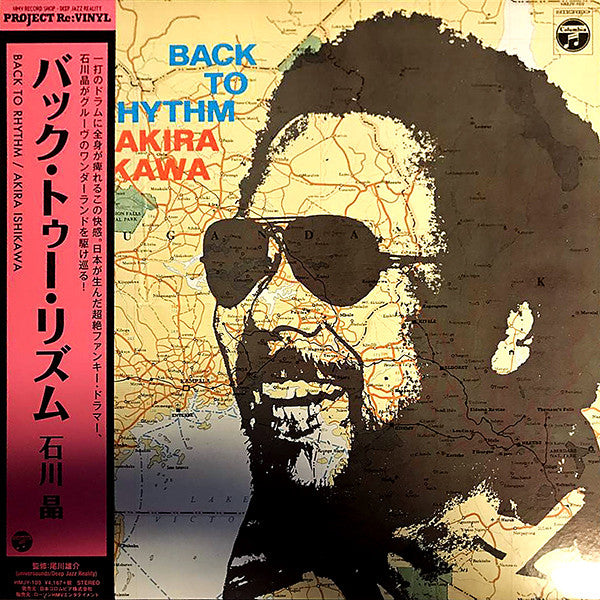 Akira Ishikawa = Akira Ishikawa : Back To Rhythm = バック・トゥー・リザム (LP,Album,Limited Edition,Reissue)