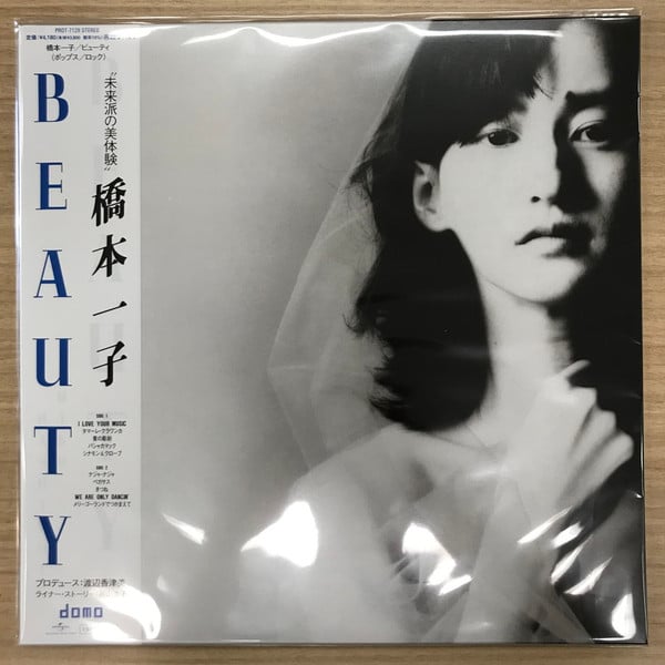 Ichiko Hashimoto : Beauty (LP, Album, Ltd, RE)
